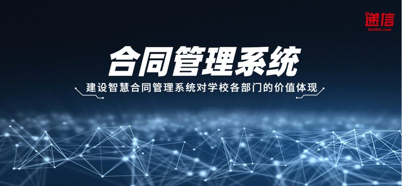 商务实景建筑科技会议banner .jpg